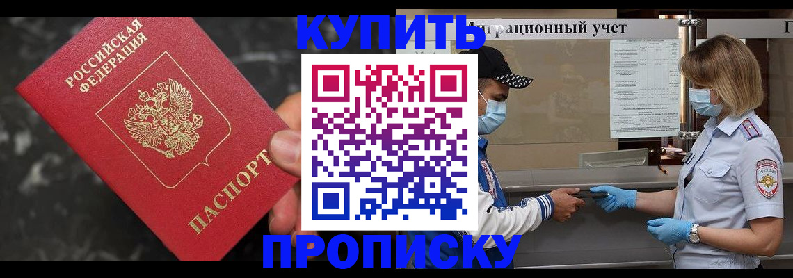 прописка паспорт в Сухом Логе