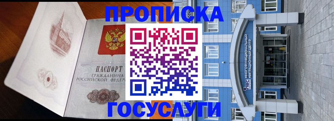 временная регистрация надежно в Сухом Логе